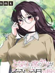 无翼漫画第十四卷封面