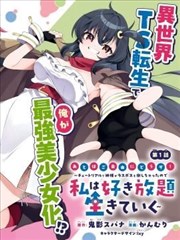 无翼漫画第十四卷封面