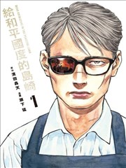 无翼漫画第七卷单行本封面