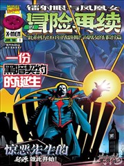 无翼漫画终卷封面