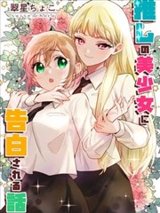 无翼外传白鸦手记封面